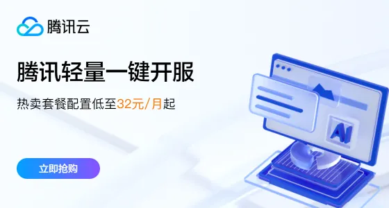 游戏服专属特惠
