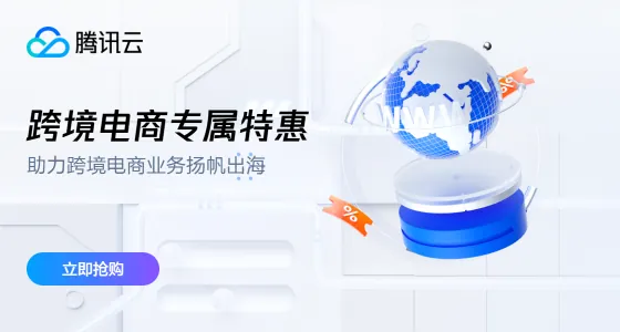 轻量应用服务器